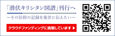 クラウドファンディングに挑戦しています。